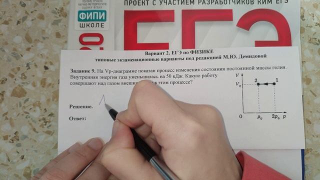 9 ЗАДАНИЕ. 2 ВАРИАНТ. ФИЗИКА. ЕГЭ ПО ФИЗИКЕ 2020. 30 ВАРИАНТОВ. РЕШЕНИЕ И РАЗБОР. ДЕМИДОВА. ФИПИ. смотреть онлайн