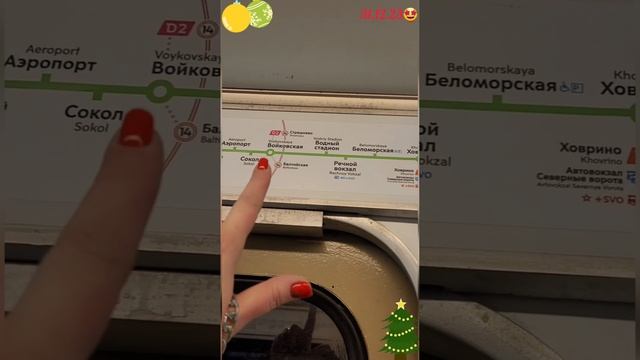 МОСКВА / КАК ДОЕХАТЬ ДО КРАСНОЙ ПЛОЩАДИ !