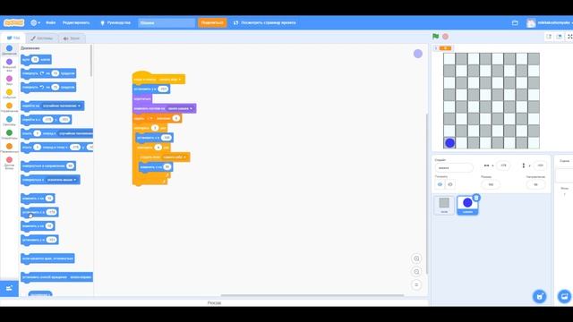 Уроки по Scratch. Как сделать игру Шашки (Часть 1) смотреть онлайн