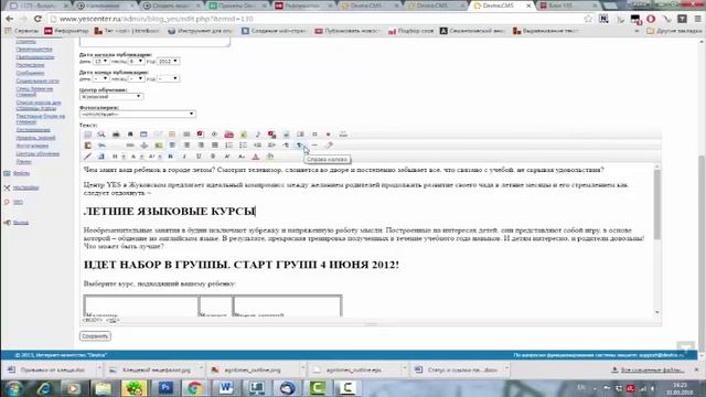 Обучение работе с веб-сайтом "Ремаркетинг" смотреть онлайн