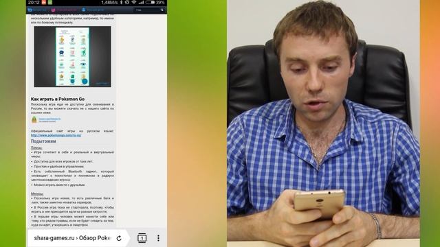 Как установить и запустить игру Покемон гоу на андроиде смотреть онлайн