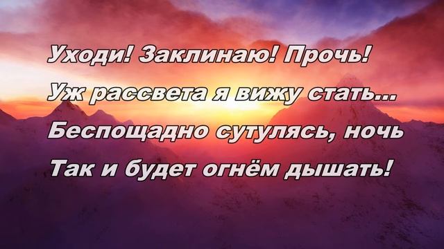 Стихотворение Стынет ночь Екатерины Гончаренко смотреть онлайн