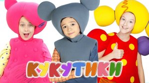 КУКУТИКИ - Сборник Машинка - Любимые Песенки - Кря Кря, День Рождения, Зоопарк - Все мультики