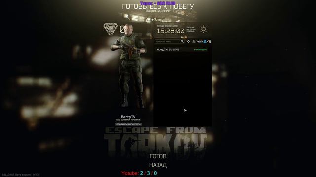 📢🎮 Escape from Tarkov 💣Побег с лабы💣 смотреть онлайн