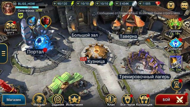 Raid Shadow Legends Путь к Арбитру с Этель Итоги за 37 дней игры Как забрать 1 место в Турнире смотреть онлайн