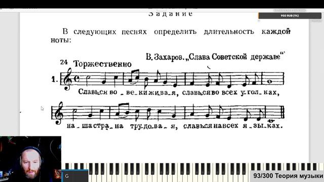№93 теория музыки за 300 дней Решаю учебник Фридкина Начало смотреть онлайн
