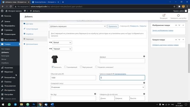 ? Создаем интернет магазин с фильтром на Wordpress | Как создать интернет магазин | Woocommerce смотреть онлайн