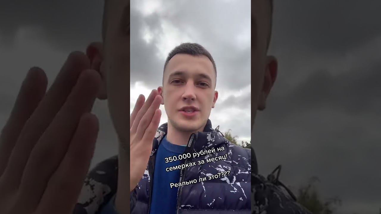 350К НА СЕМЕРКАХ смотреть онлайн