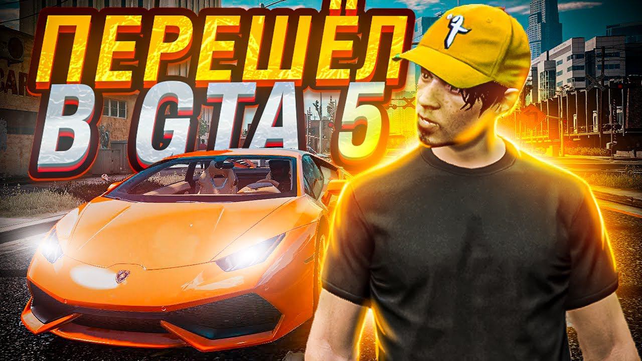 ПЕРВЫЙ ВЗГЛЯД НА ARIZONA V//НАЧАЛ ИГРАТЬ В GTA V/ЧТО ПРОИСХОДИТ НА СЕРВЕРЕ ARIZONA V MILTON #gtav