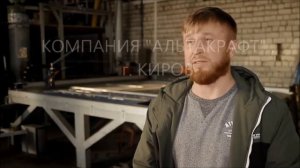 компания Альтакрафт г Киров, теплицы от производителя