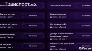 Как Загрузить Семейный Транспорт В Матрёшке РП