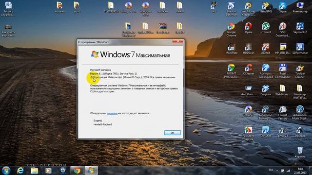 Как узнать версию Windows 7 Способ 2 смотреть онлайн