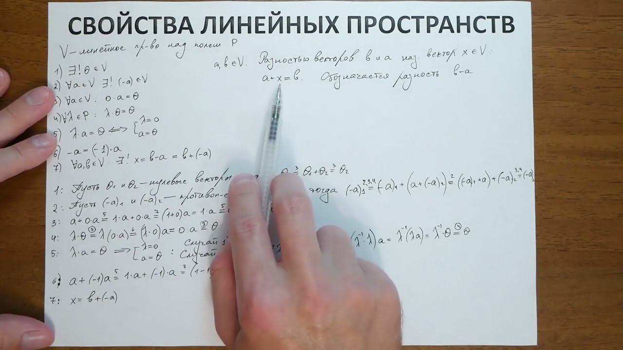 11.3. Свойства линейных пространств смотреть онлайн