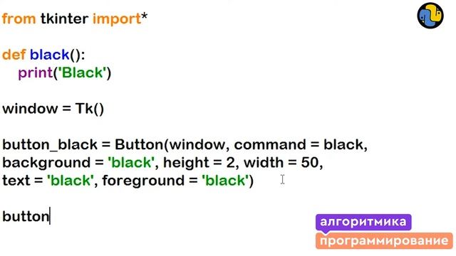 Python для начинающих уроки с нуля за час алгоритмика школа программирование с чего начать для дете смотреть онлайн