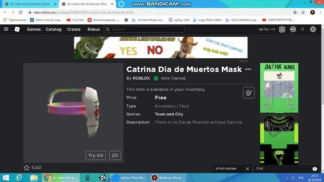 КАК ПОЛУЧИТЬ CATRIN & CATRINA DIA DE MUERTOS MASKS | Roblox смотреть онлайн