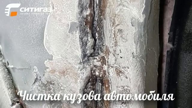 Ситигаз Очистка поверхностей сухим льдом HD смотреть онлайн