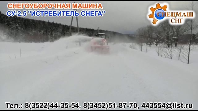 СНЕГОУБОРОЧНАЯ МАШИНА СУ-2.5 смотреть онлайн