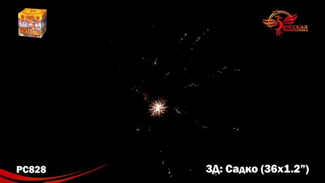 Салют Садко 36 залпов смотреть онлайн