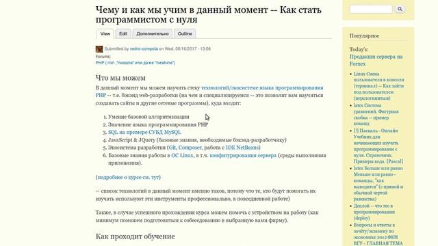 Бесплатные курсы Программирования Online (Воронеж и другие города) смотреть онлайн