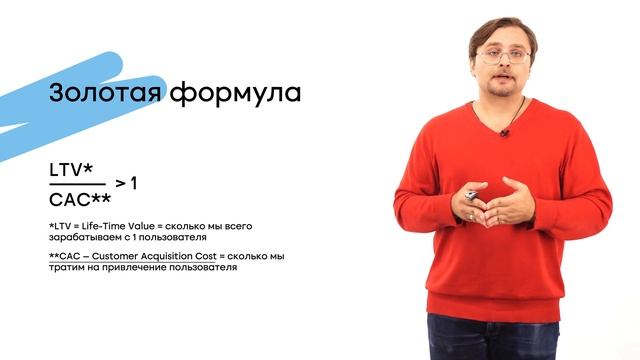 Управленческий учёт и unit-экономика. Часть 1 | Тимофей Головин смотреть онлайн