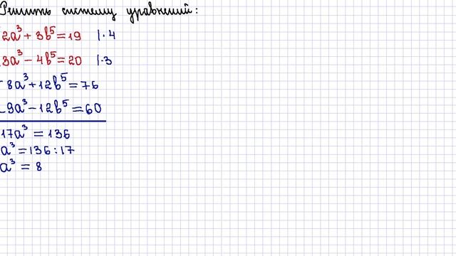 9 класс. Алгебра. Решение систем уравнений. Корень п-й степени смотреть онлайн