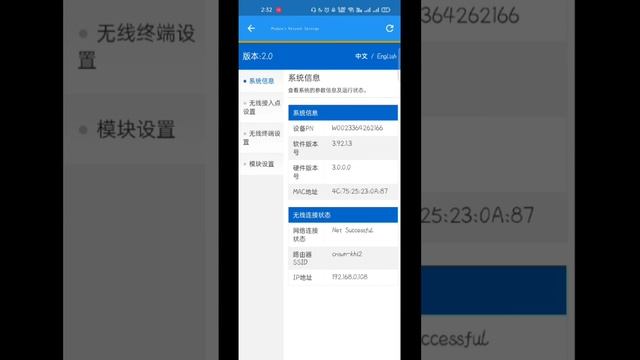 Wifi Configuration For Crown Monitoring App In Urdu смотреть онлайн