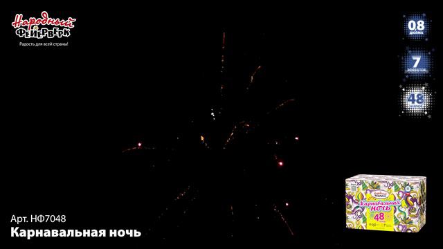 НФ7048 смотреть онлайн