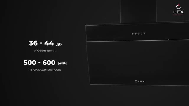 Кухонная наклонная вытяжка Lex Luka смотреть онлайн