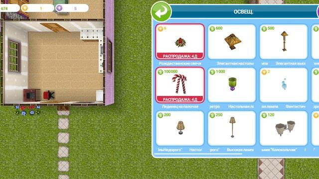 четвёртая часть симса ?