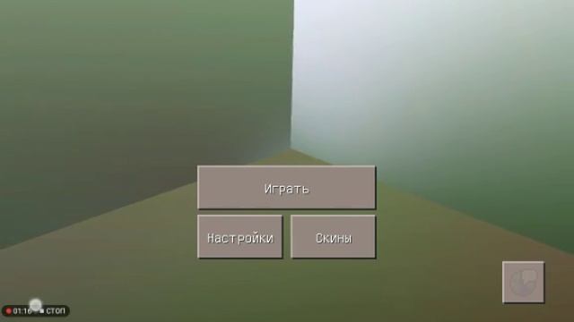 Как скачать бесплатно майнкрафт альфа в плей маркет смотреть онлайн