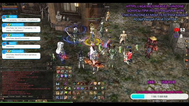 Lineage2 Homunculus. RUOFF Shyeed. +30 предельный лук смотреть онлайн