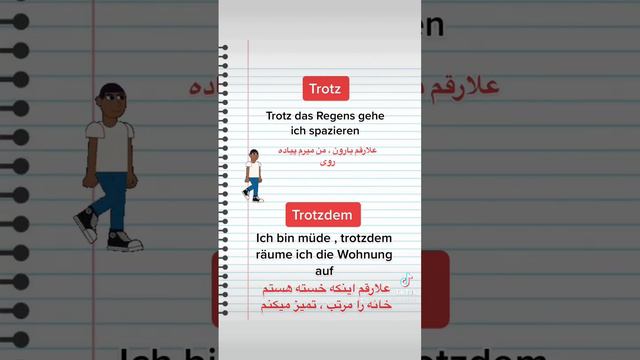 #almani_be_farsi #زبان_آلمانی