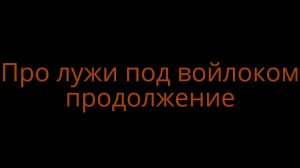 Уаз Патриот. Жара и вода