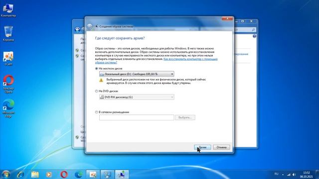как создать образ системы windows 7 смотреть онлайн