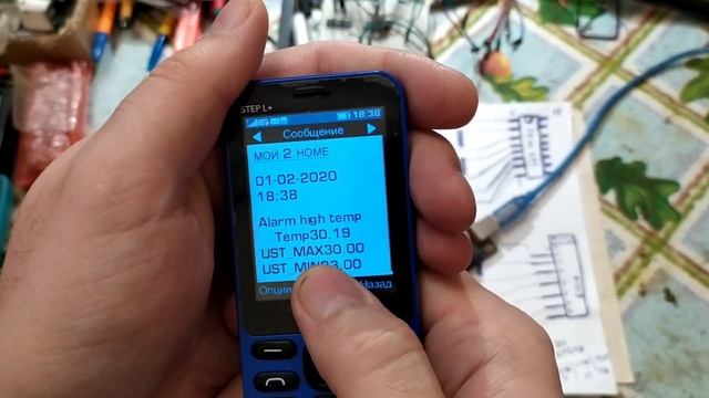 Ардуино + SIM800L сигнализация температуры смотреть онлайн