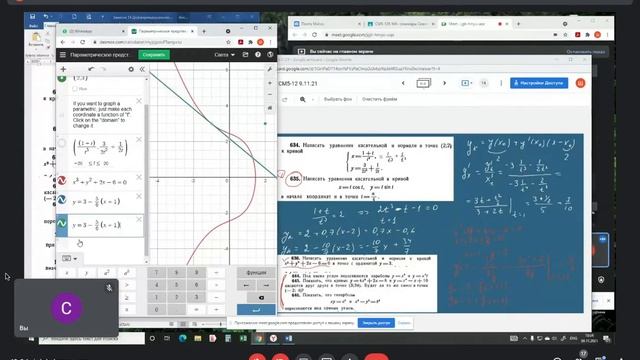 Семинар СМ5-12Б (Шишкина) 09-11-2021 смотреть онлайн