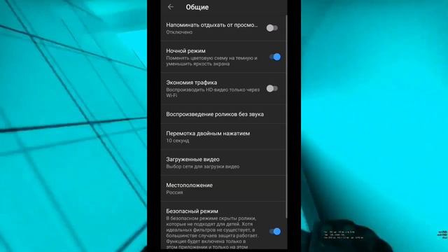 как сделать тёмную тему на YouTube смотреть онлайн