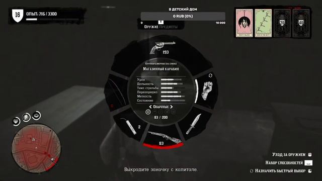 Red Dead Online 🌤 Мадам сухие ноздри #рдо #рдр #Мадамковбой #открытыймир#обзоррдр смотреть онлайн