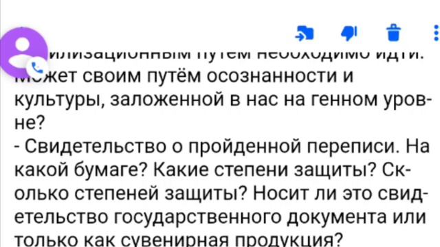 Ответы по Государственной переписи граждан СССР 2020 смотреть онлайн