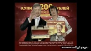 эльдорадо миллионы вадим галыгин валдис пельш 2009 реклама