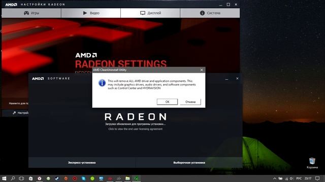 ATI AMD RADEON зависает установка обновление драйвера Crimson смотреть онлайн