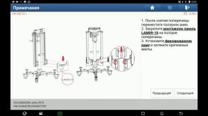 Калибровка радара контроля дистанции спереди VW Jetta MY2019 USA. Launch X-431 ADAS Mobile + PAD-V