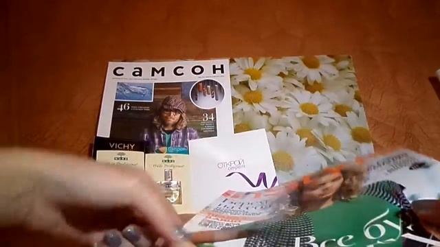 Бесплатности. Выпуск № 2. Вложения в журналы "Самсон" и "In Style@ смотреть онлайн