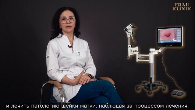 Гинекология во FRAU KLINIK смотреть онлайн