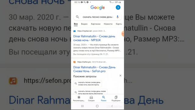 как скачать любимую песню смотреть онлайн