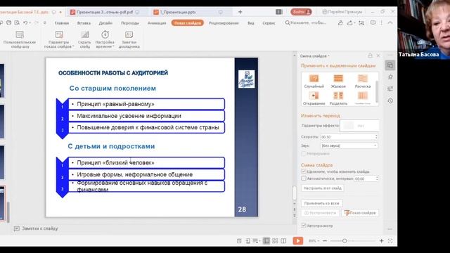 Мост Дружбы. Практика "Финансовая грамотность" смотреть онлайн