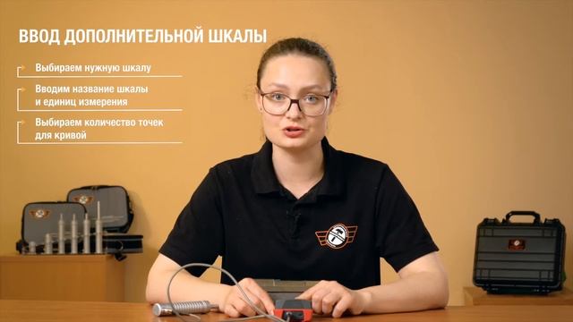Создание дополнительной шкалы в твердомерах серии ТКМ по 2-м образцам. смотреть онлайн