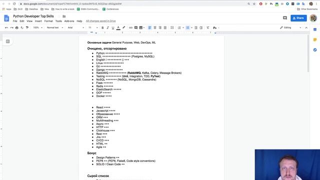 Что должен знать Python Developer? Самые востребованные навыки. смотреть онлайн