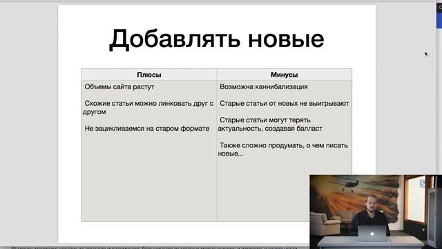 Обновление старых статей, как источник роста трафика смотреть онлайн