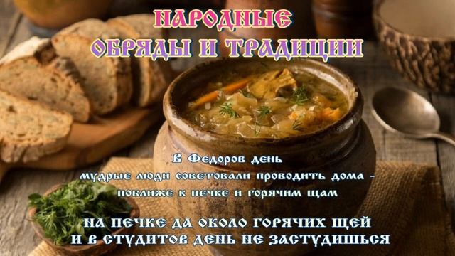 Праздник каждый день: «Федор Студенец»❄️24 ноября #православие #народныйпраздник #житиясвятых смотреть онлайн